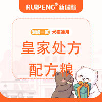 【浙闽一区双12直播】皇家处方配方粮促销 皇家成犬低脂易消化全价处方粮1.8kg